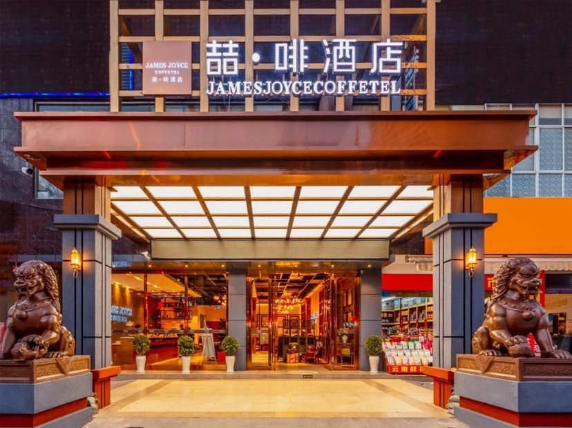เจมส์ จอยซ์ คอฟฟีเทล สถานีรถไฟใต้ดินคุนหมิง หวนเฉิง หนานโร้ด (James Joyce Coffetel Kunming Railway Station Huancheng Nan Road Metro Station)0