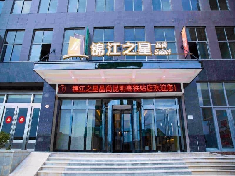 Jinjiang Inn Select Kunming High-speed South Railway University Town Jinjiang Inn Select Kunming High-speed South Railway University Town