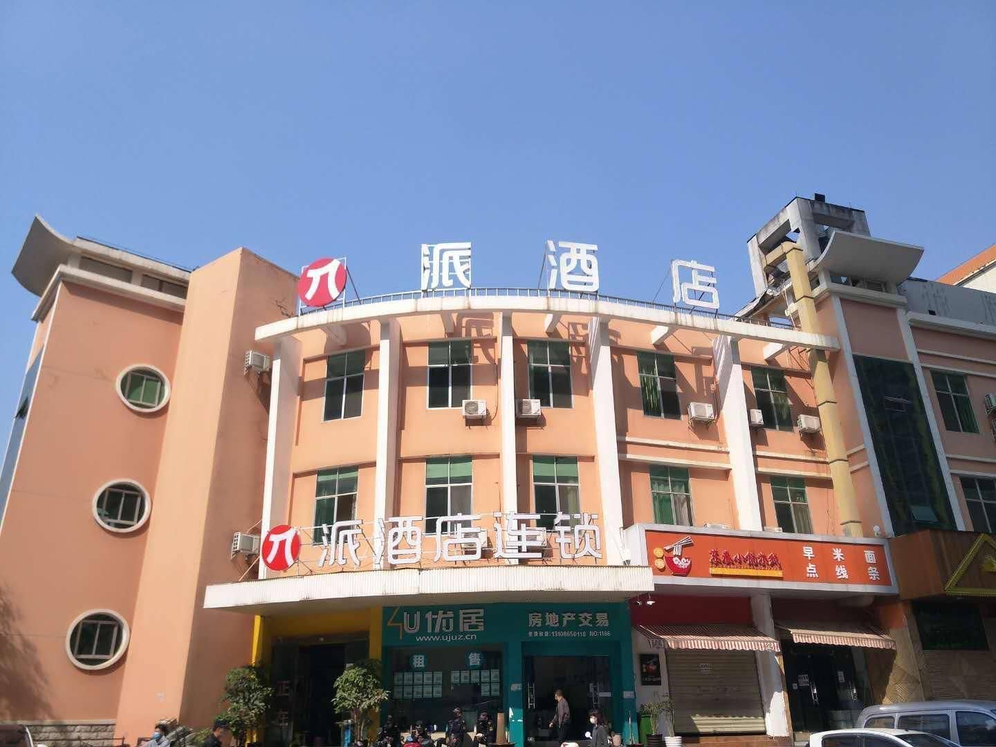 Pai Hotel Kunmin Xishan Wanda Plaza Pai Hotel Kunmin Xishan Wanda Plaza