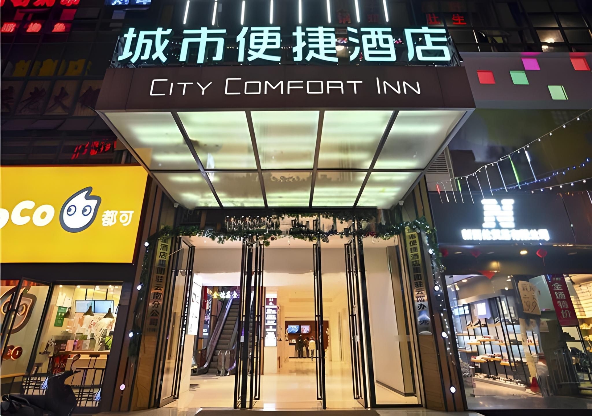 ซิตี้ คอมฟอร์ต อินน์ เวสต์ตงเฟิงโรด ชุ่ยหู (City Conformt Inn West Dongfeng Road Cuihu)1