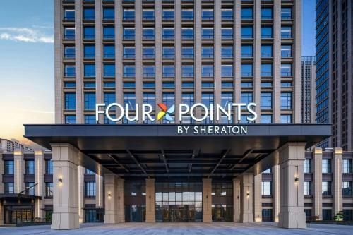 โฟร์พอยท์ส บาย เชอราตัน เยียนเฉิง เจียนหู (Four Points by Sheraton Yancheng, Jianhu)0