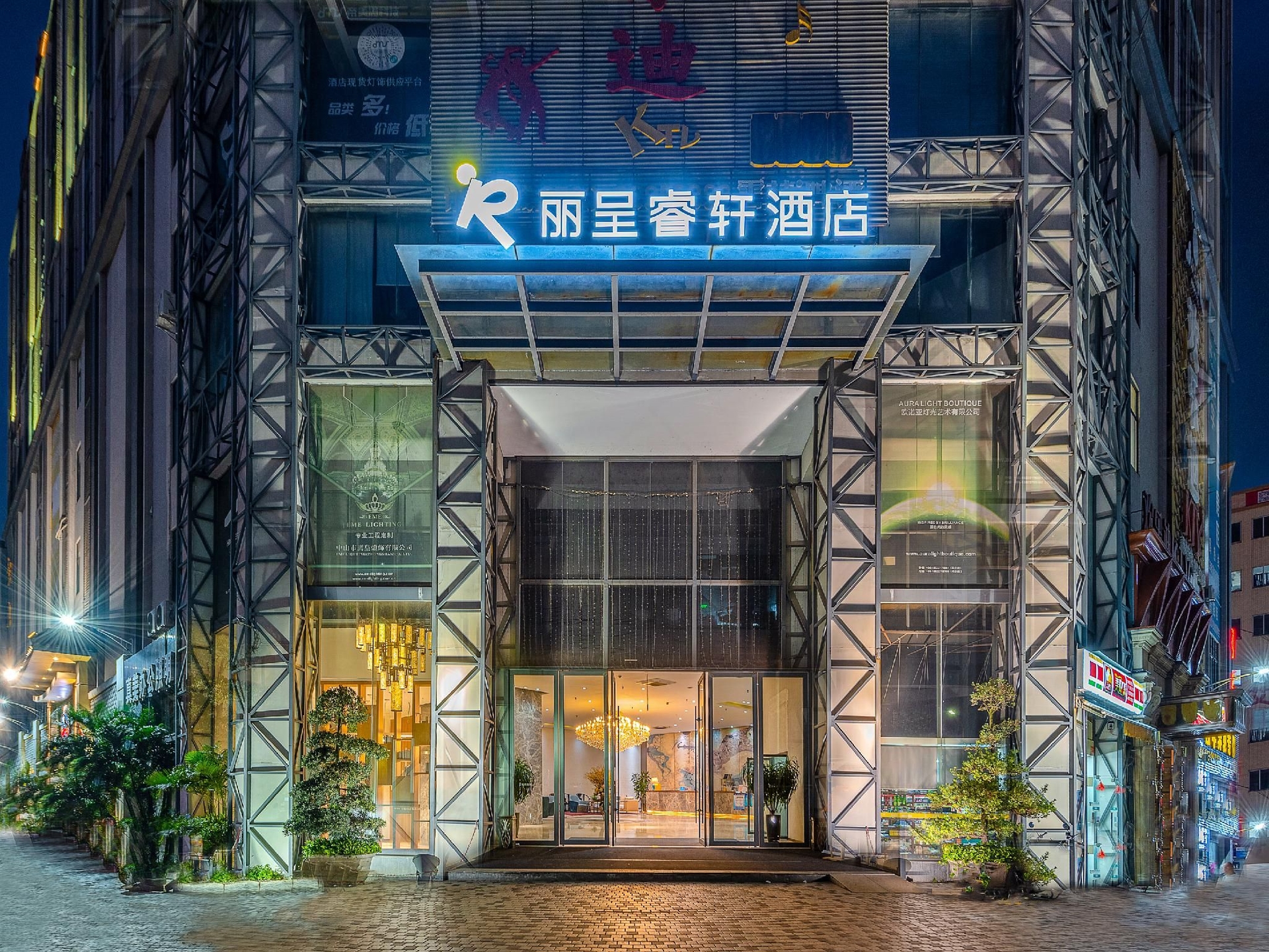 เรเซน ซีเล็ค โฮเทล จงซาน หลางต้า พลาซ่า (Rezen Select Hotel Zhongshan Langda Plaza)0