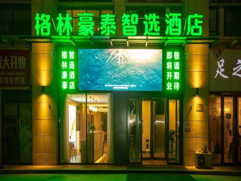 GreenTree Inn Dezhou Xiajin County Debai Trade Market GreenTree Inn Dezhou Xiajin County Debai Trade Market