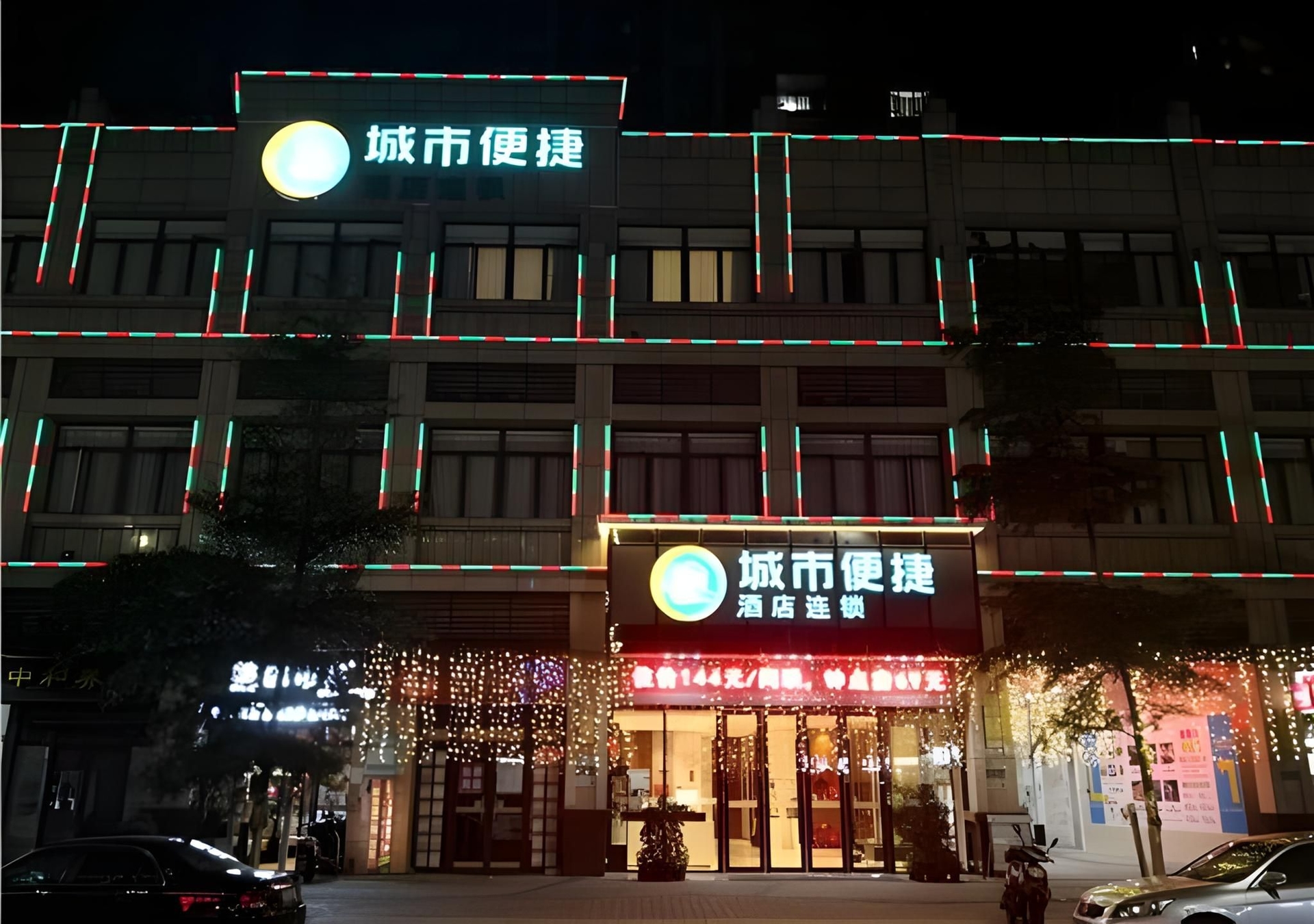 City Comfort Inn Zhongshan Nanqu Subdistrict Yong'an Square0