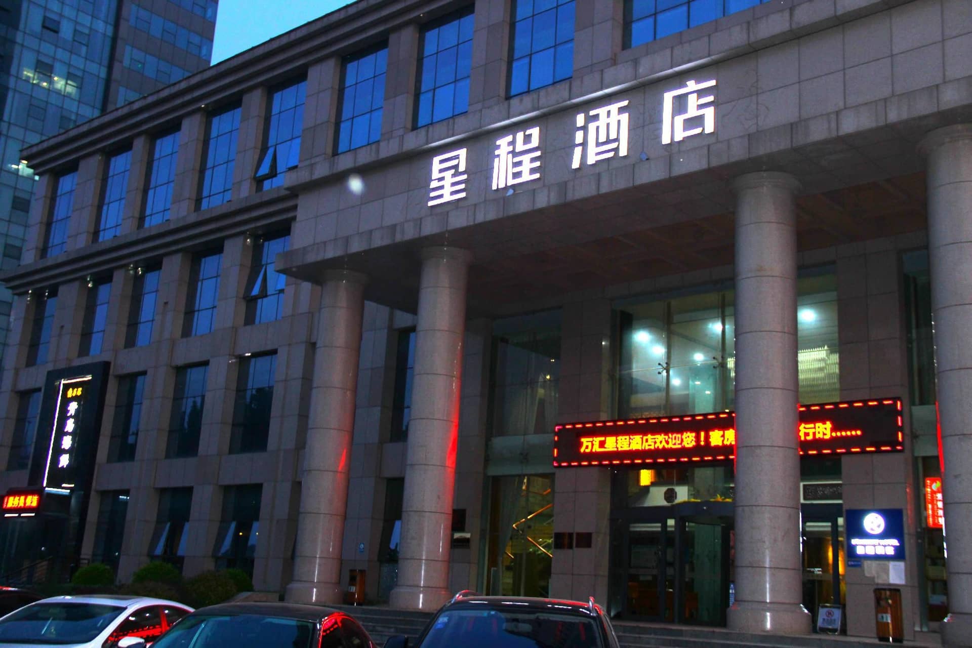 Starway Hotel Anyang Huanghe Avenue Starway Hotel Anyang Huanghe Avenue