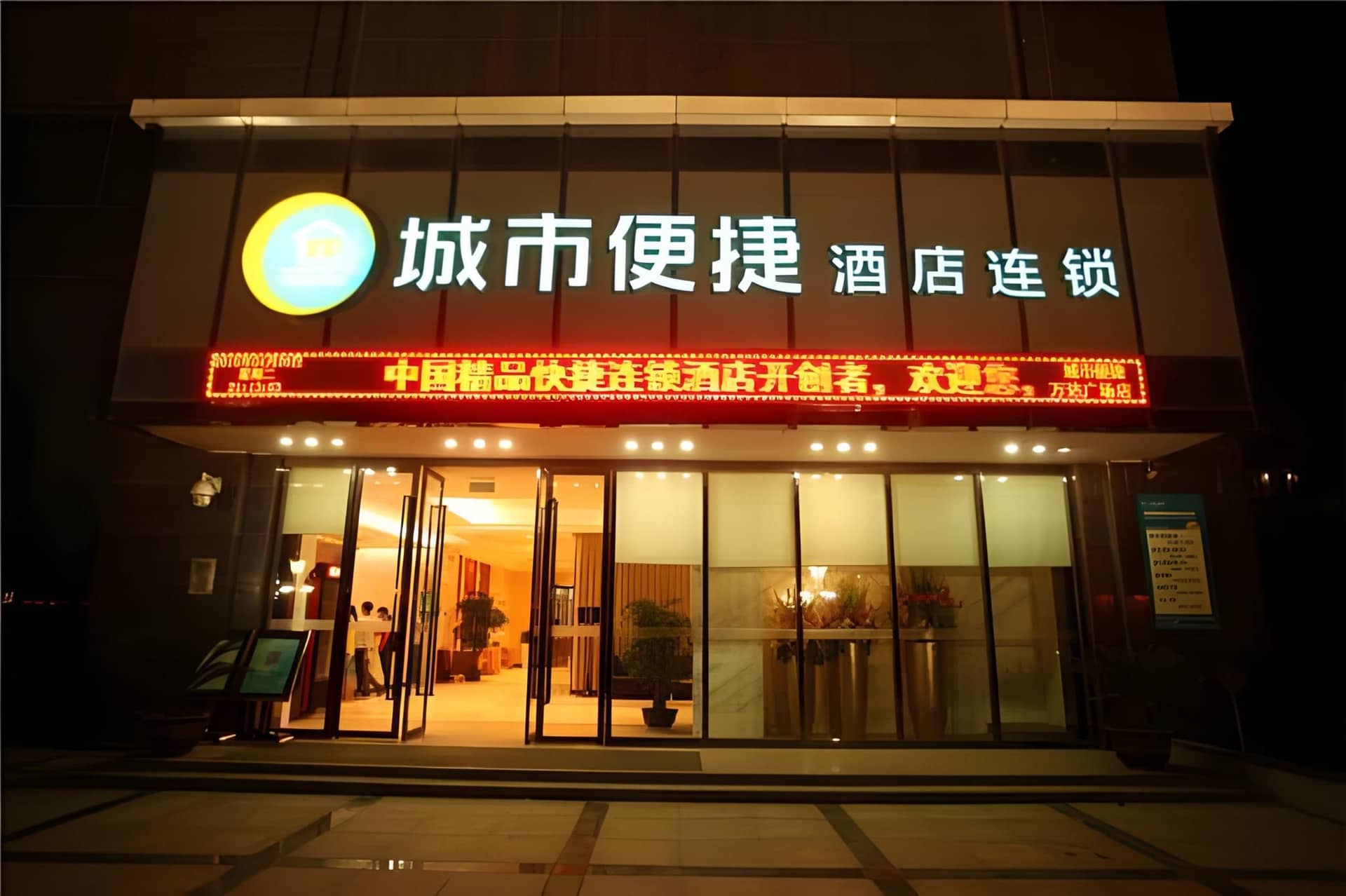 City Comfort Inn Wuhan Sports Center Sanjiaohu Metro Station City Comfort Inn Wuhan Sports Center Sanjiaohu Metro Station