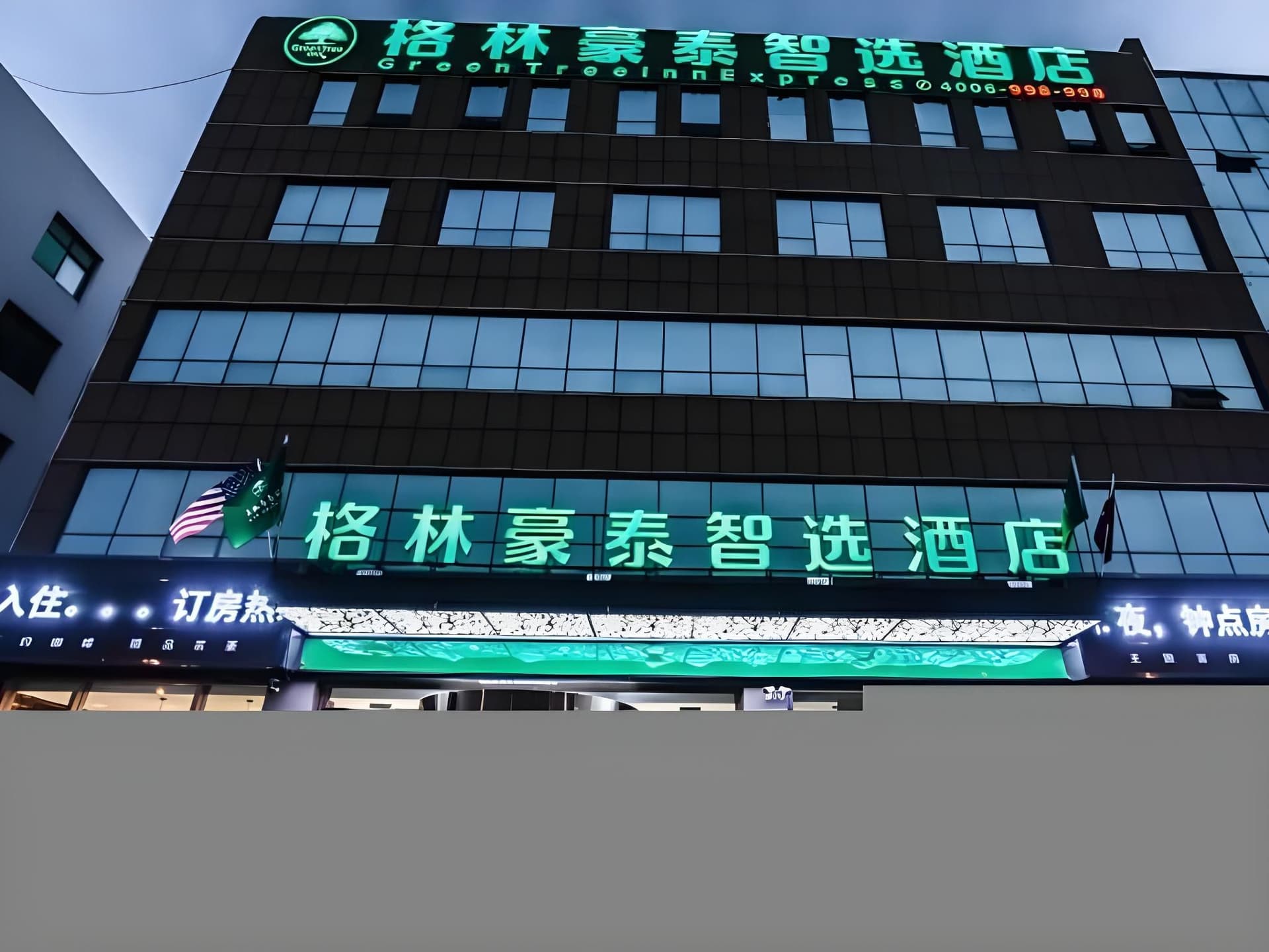 GreenTree Inn Rizhao Lanshan Bus Station GreenTree Inn Rizhao Lanshan Bus Station