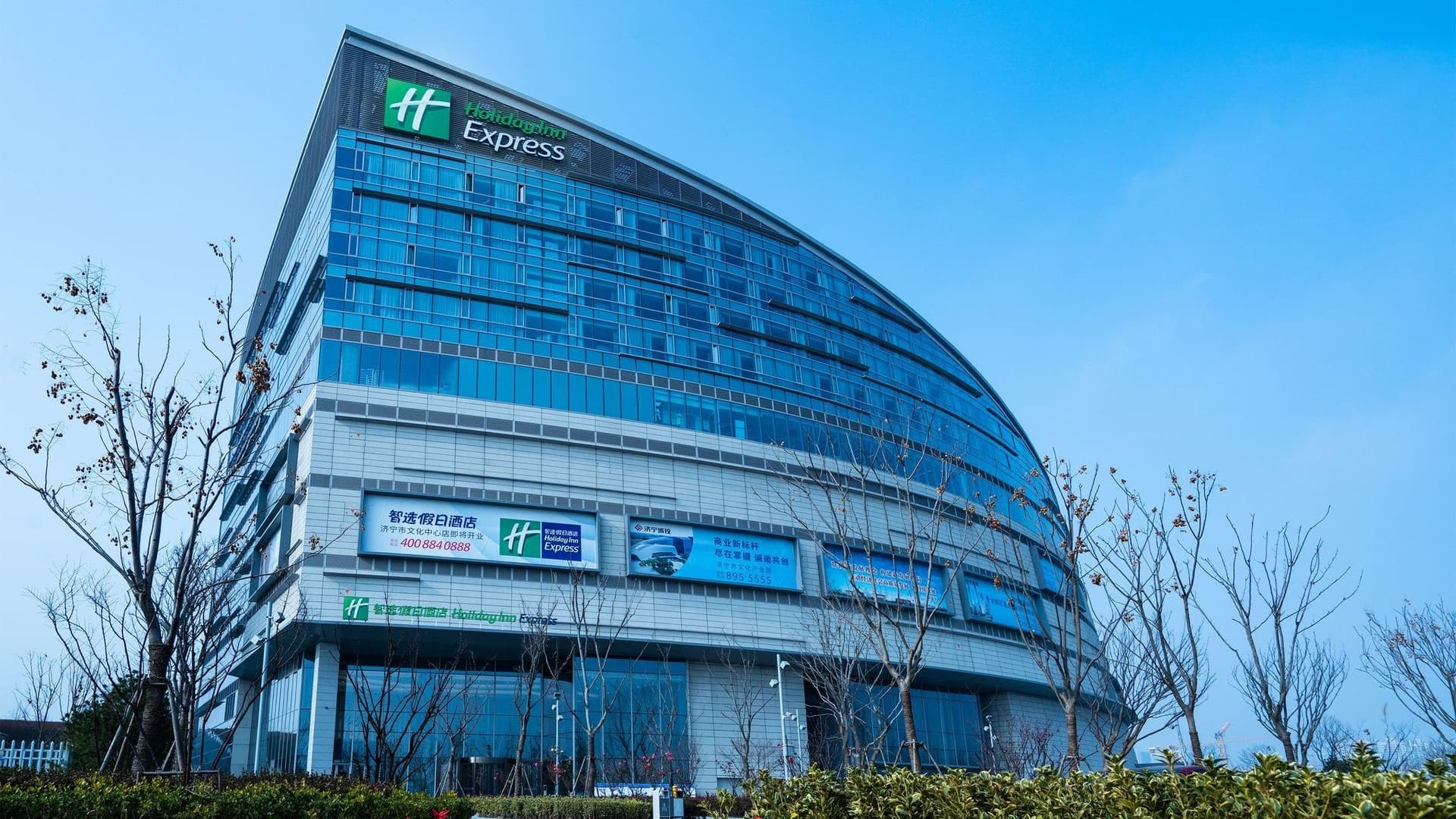 Holiday Inn Express Jining Cultural Center Holiday Inn Express Jining Cultural Center