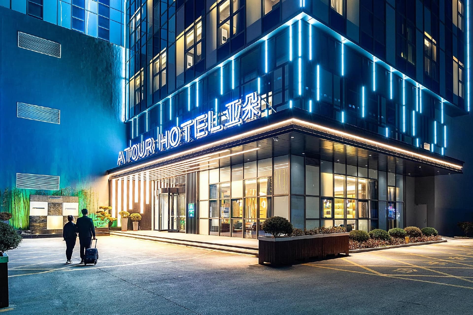 Atour Hotel Jining High-Tech Zone Atour Hotel Jining High-Tech Zone