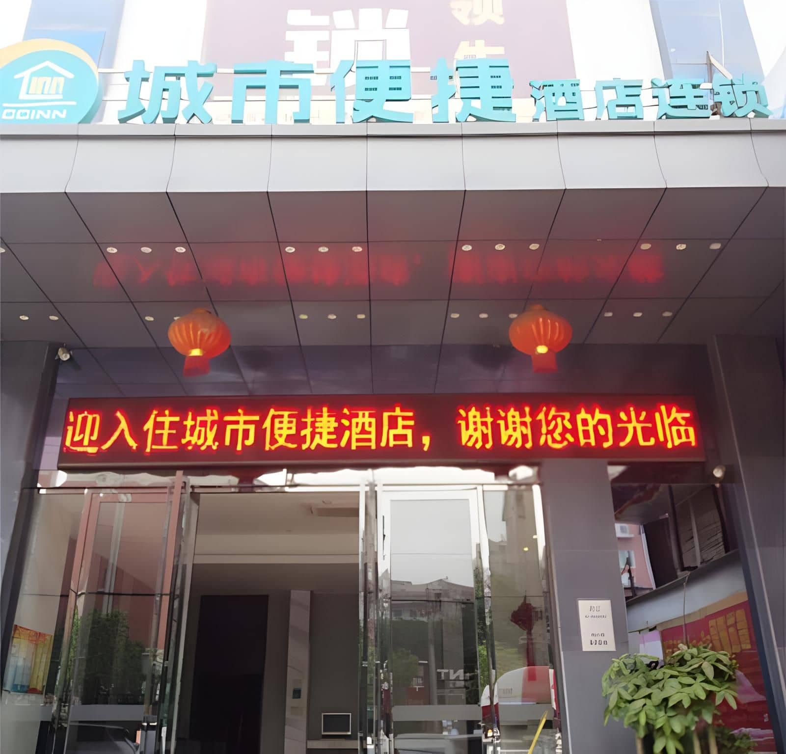 City Comfort Inn Wuhan Zhuodaoquan Nan Road City Comfort Inn Wuhan Zhuodaoquan Nan Road