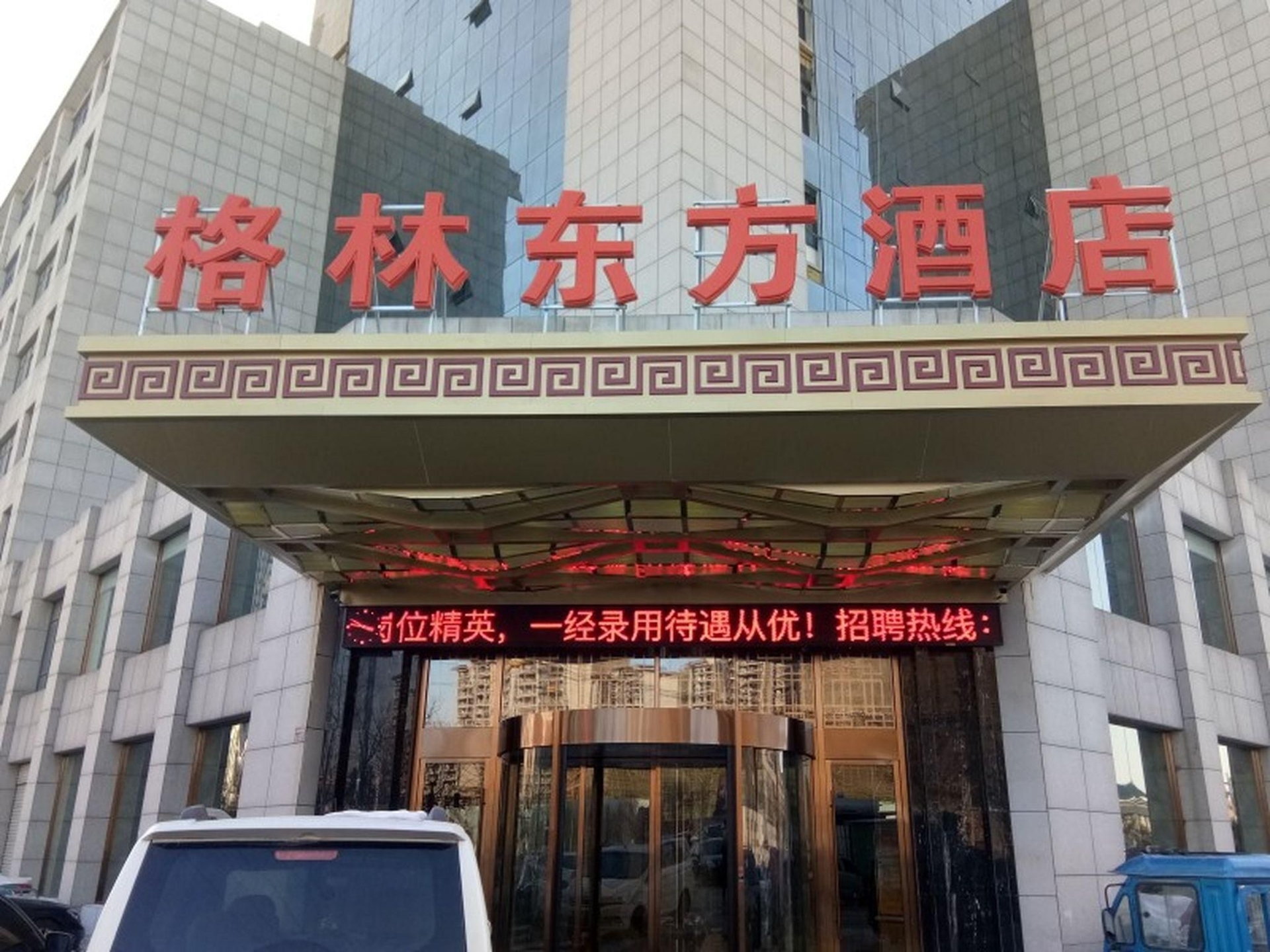 GreenTree Eastern Bozhou Wanda Plaza Xiyi Avenue Hotel0
