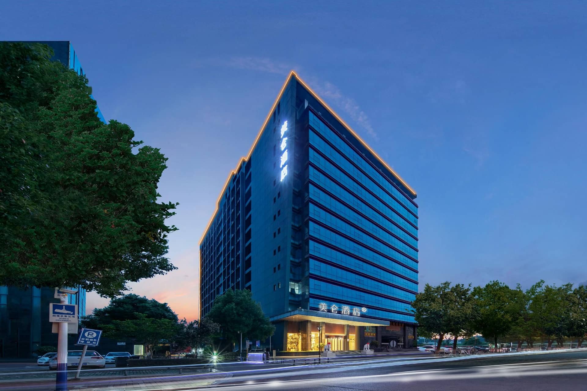 Madison Hotel Ma'anshan East Railway Station Madison Hotel Ma'anshan East Railway Station