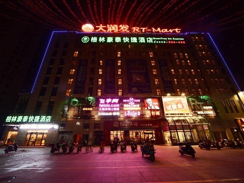 กรีนทรี อินน์ อานหุย ซวนเฉิง หนิงกั๋ว หนิงหยาง อีสต์ โร้ด ต้าหยุนฟา (GreenTree Inn Anhui Xuancheng Ningguo NinGYAng East Road Darunfa Branch)3