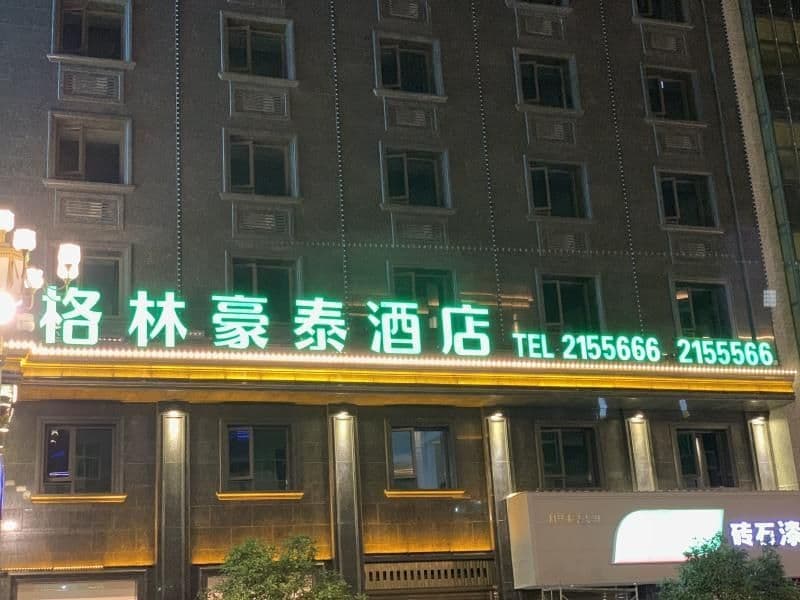 Greentree Inn Ningde Zhouning Country Qiaonan Street Greentree Inn Ningde Zhouning Country Qiaonan Street