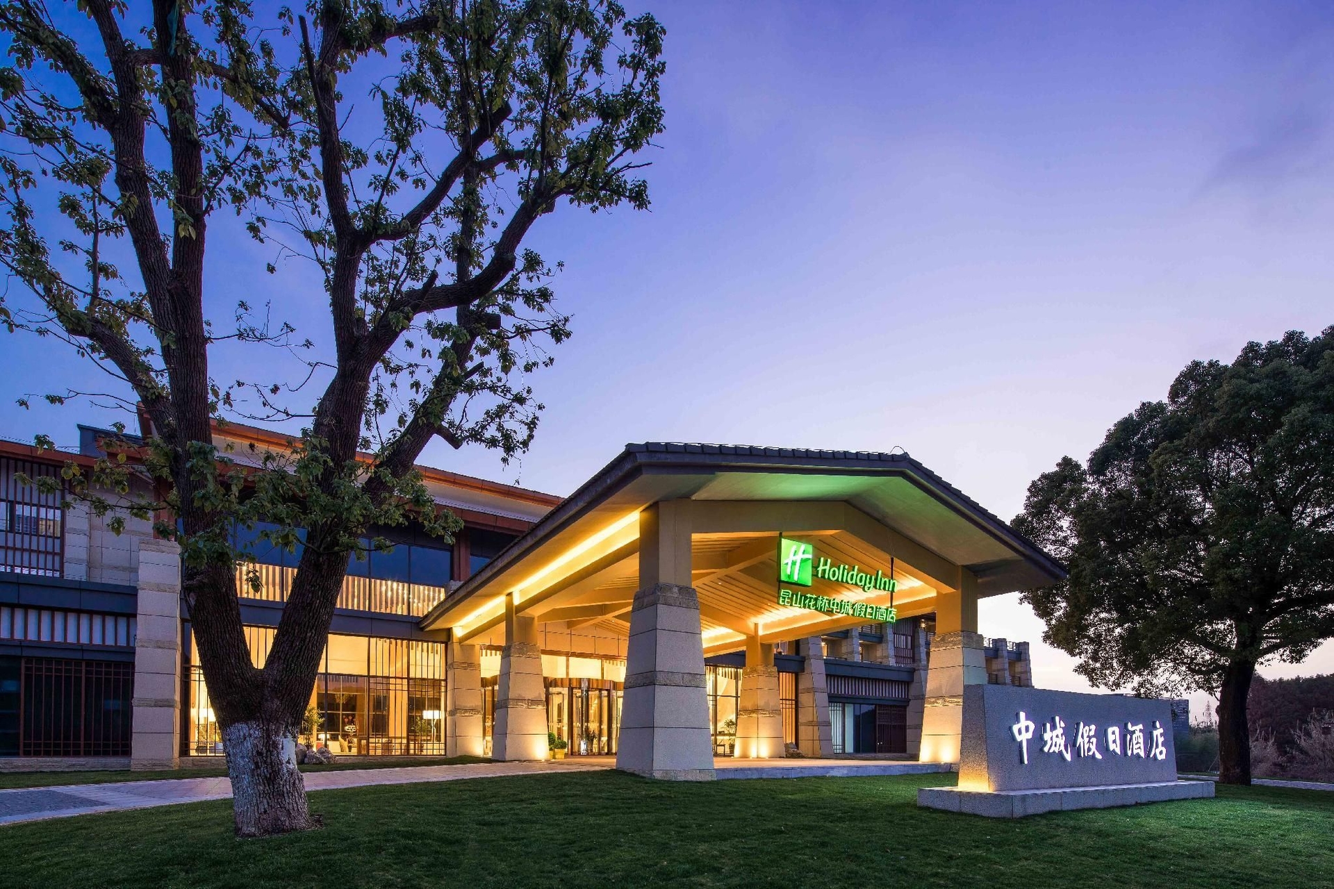 ฮอลิเดย์ อินน์ คุนซาน หัวเฉียว (Holiday Inn Kunshan Huaqiao)1