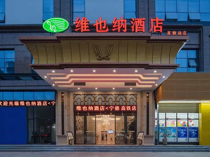 Vienna Hotel Fujian Ningde High-Speed Railway Station Vienna Hotel Fujian Ningde High-Speed Railway Station