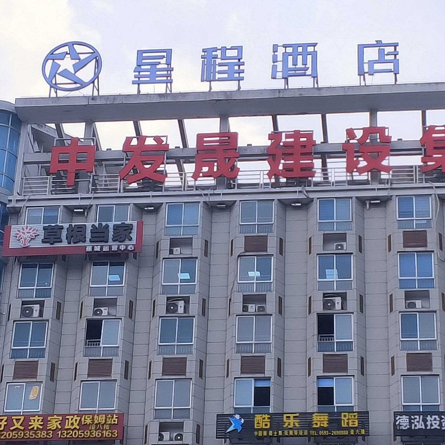 Starway Hotel Ningde Wanda Plaza Starway Hotel Ningde Wanda Plaza