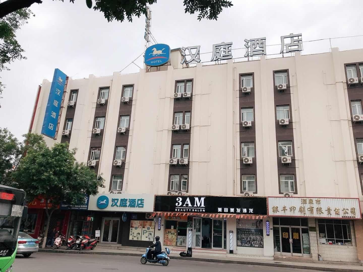 ฮันทิง โฮเทล จิวชวน ฉางซิง อีเล็กทริก มาร์เก็ต (Hanting Hotel Jiuquan Changxing Electric Market)1