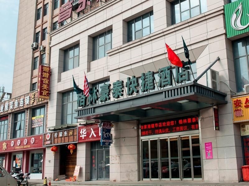 กรีนทรี อินน์ ซูโจว จางเจียกัง ตังชือ ทาวน์ ยางซือ โร้ด เอ็กซ์เพรส โฮเทล (GreenTree Inn Suzhou Zhangjiagang Tangshi Town Yangzi Road Express Hotel)1