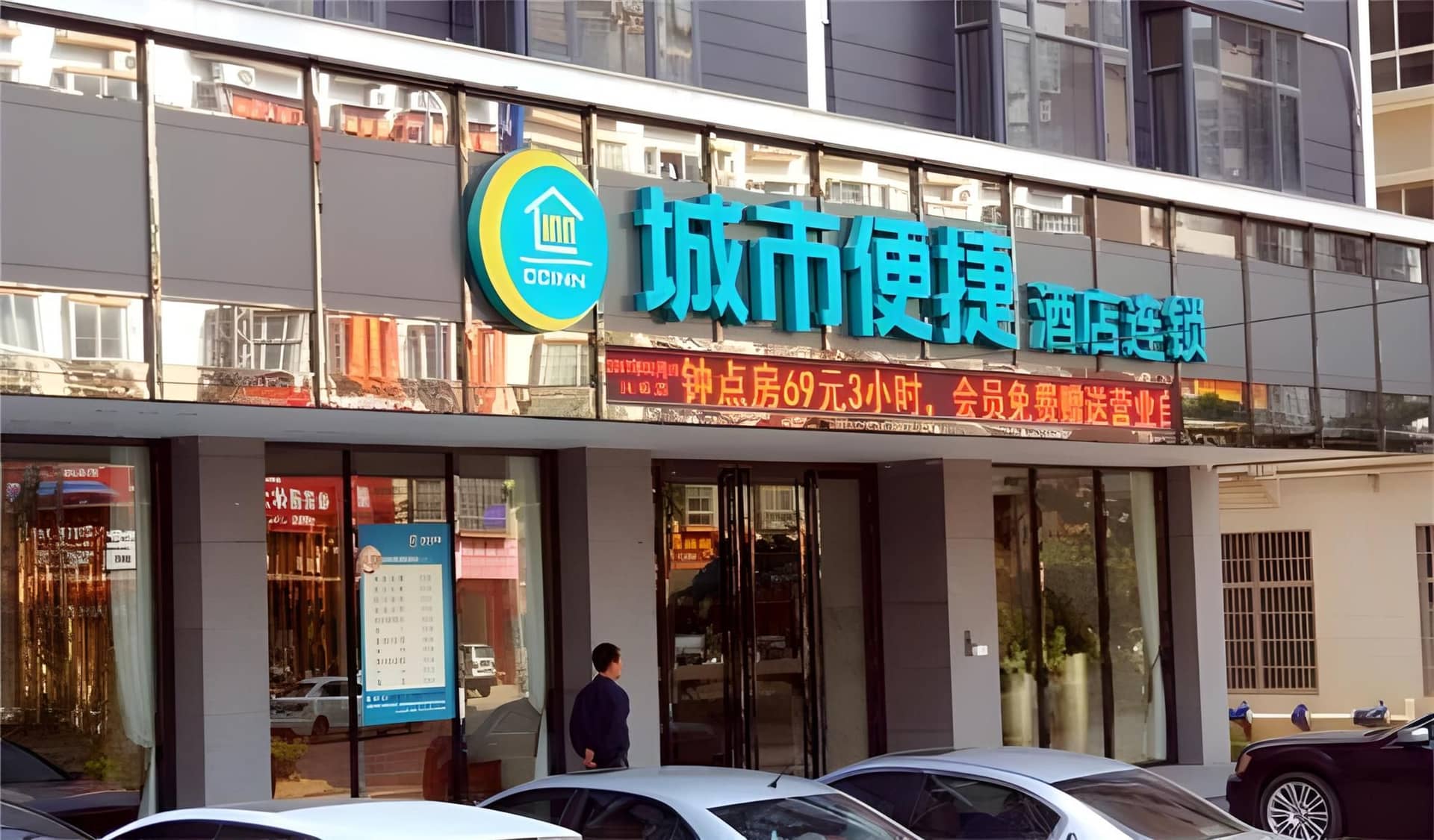 City Comfort Inn Maoming Gaozhou Chengdong Passenger Station City Comfort Inn Maoming Gaozhou Chengdong Passenger Station