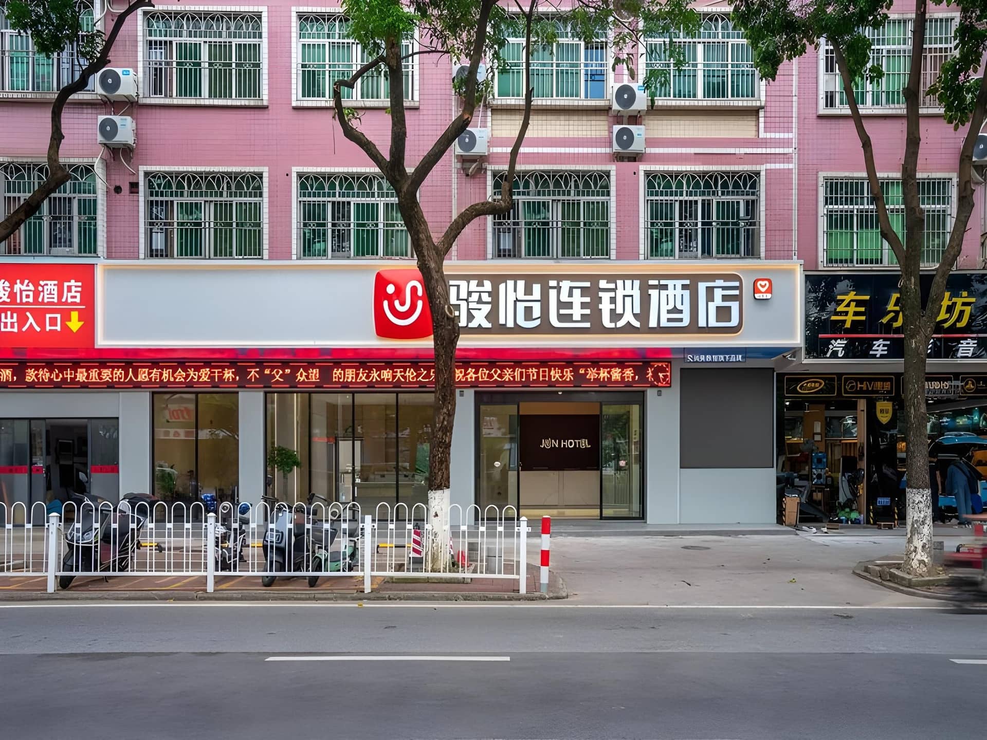 Jun Hotel Maoming High-Speed Railway Station Jun Hotel Maoming High-Speed Railway Station