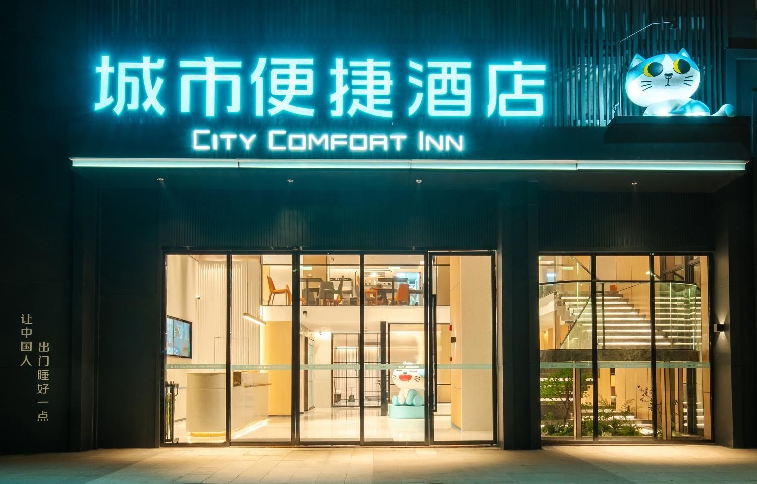 City Comfort Inn Maoming South Hihg-Speed Railway Station Country Garden Tianzuan0
