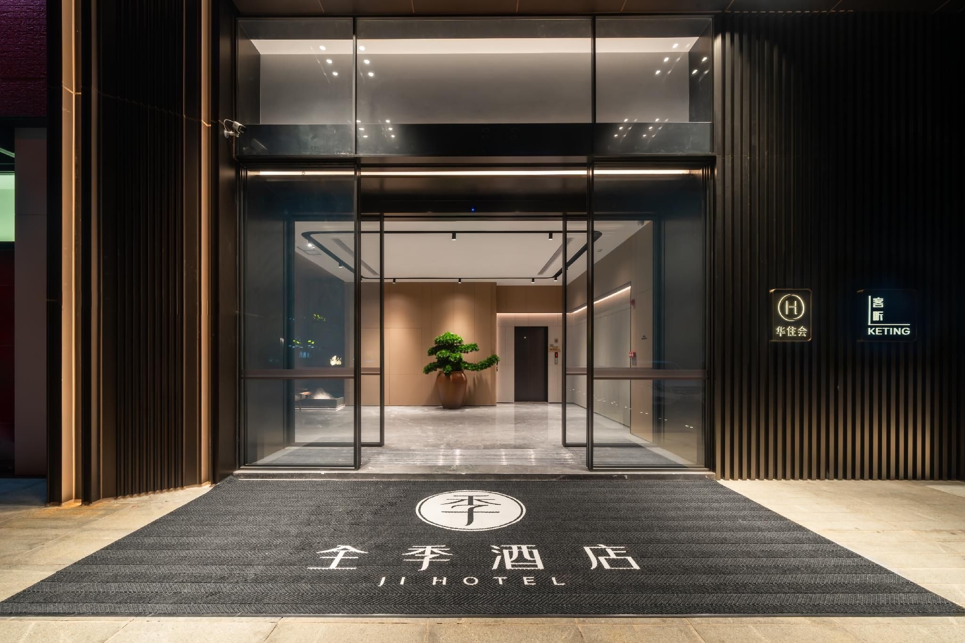 โรงแรมจี้ สถานีรถไฟเหมามิง อาคารฟอร์จูน (Ji Hotel Maoming Railway Station Fortune Building)0