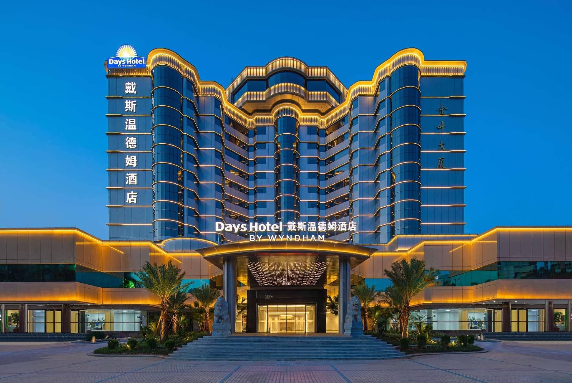 Days Hotel by Wyndham Meizhou Meijiang Days Hotel by Wyndham Meizhou Meijiang