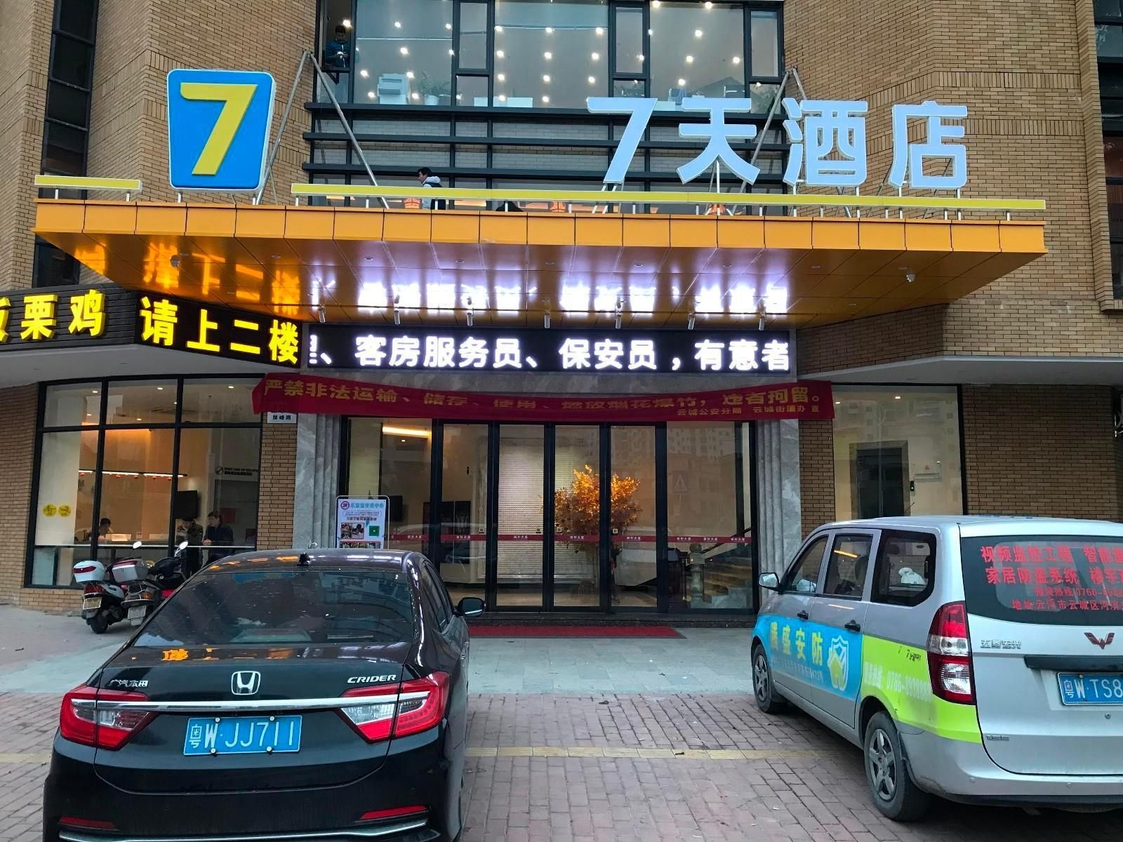 7 Days Inn Yunfu Jinshan Bus Terminal New Century Plaza0