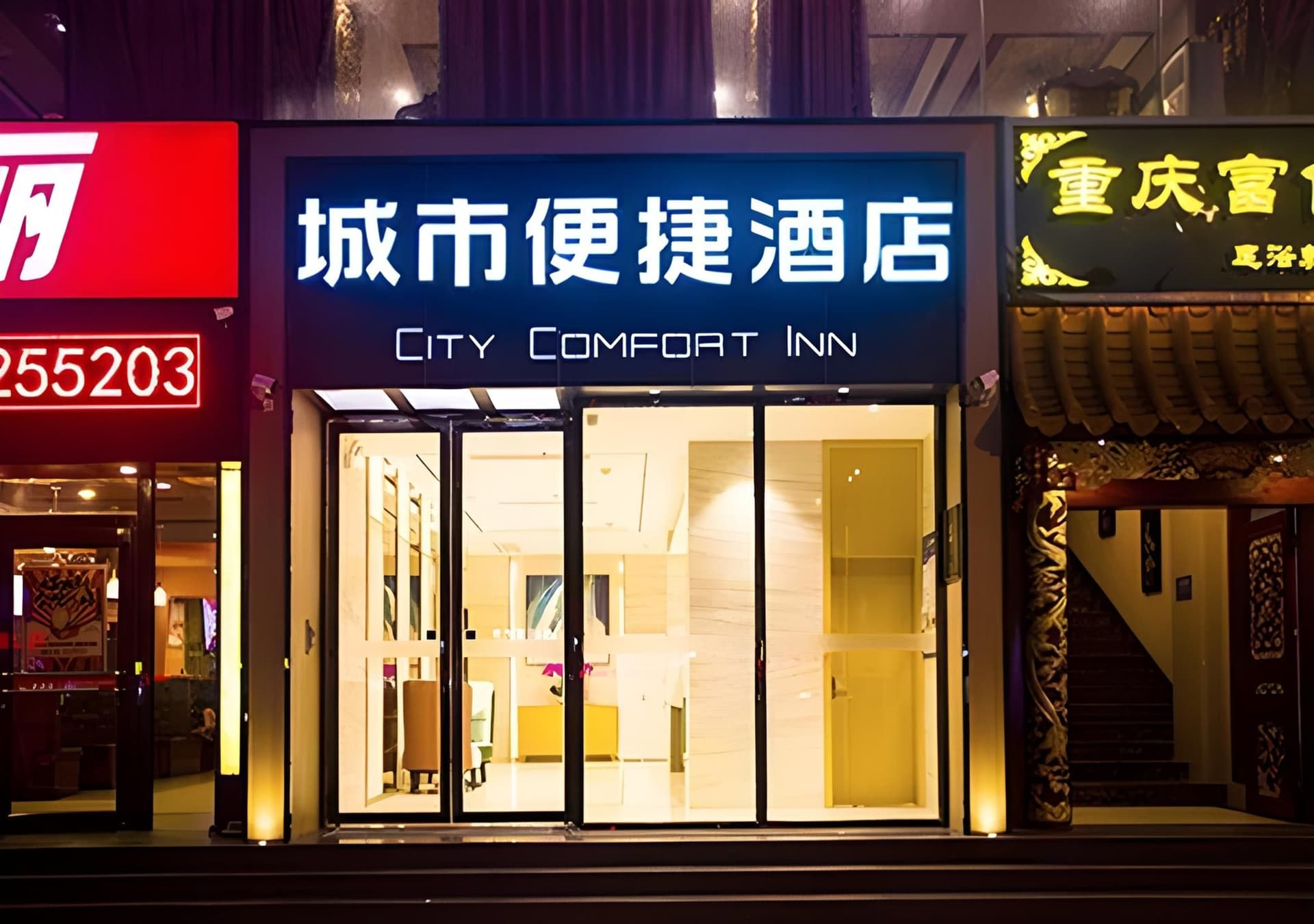 City Comfort Inn Dongfang Donghai Road Gymnasium Municipal Government City Comfort Inn Dongfang Donghai Road Gymnasium Municipal Government