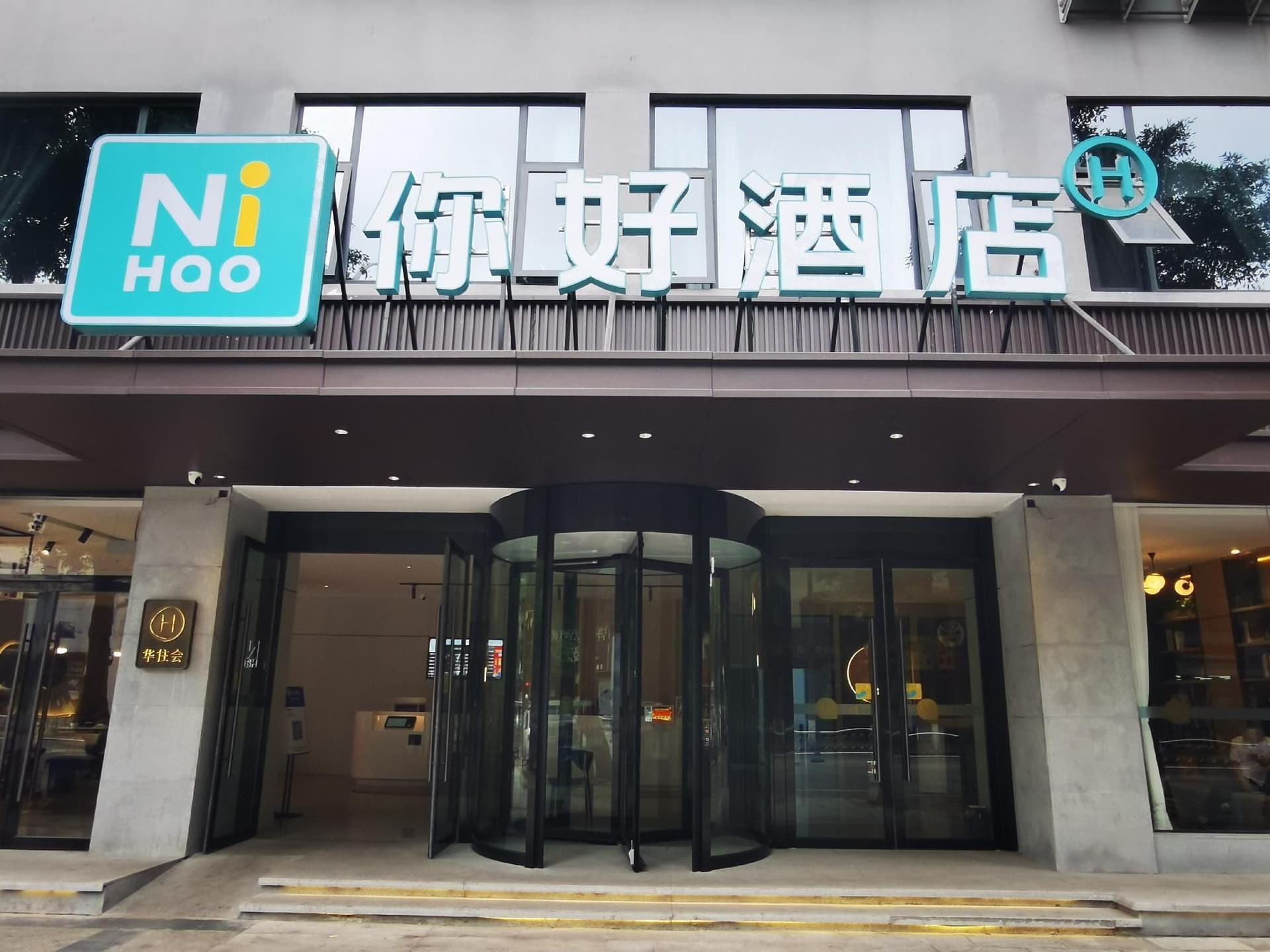 Nihao Hotel Meishan Nihao Hotel Meishan