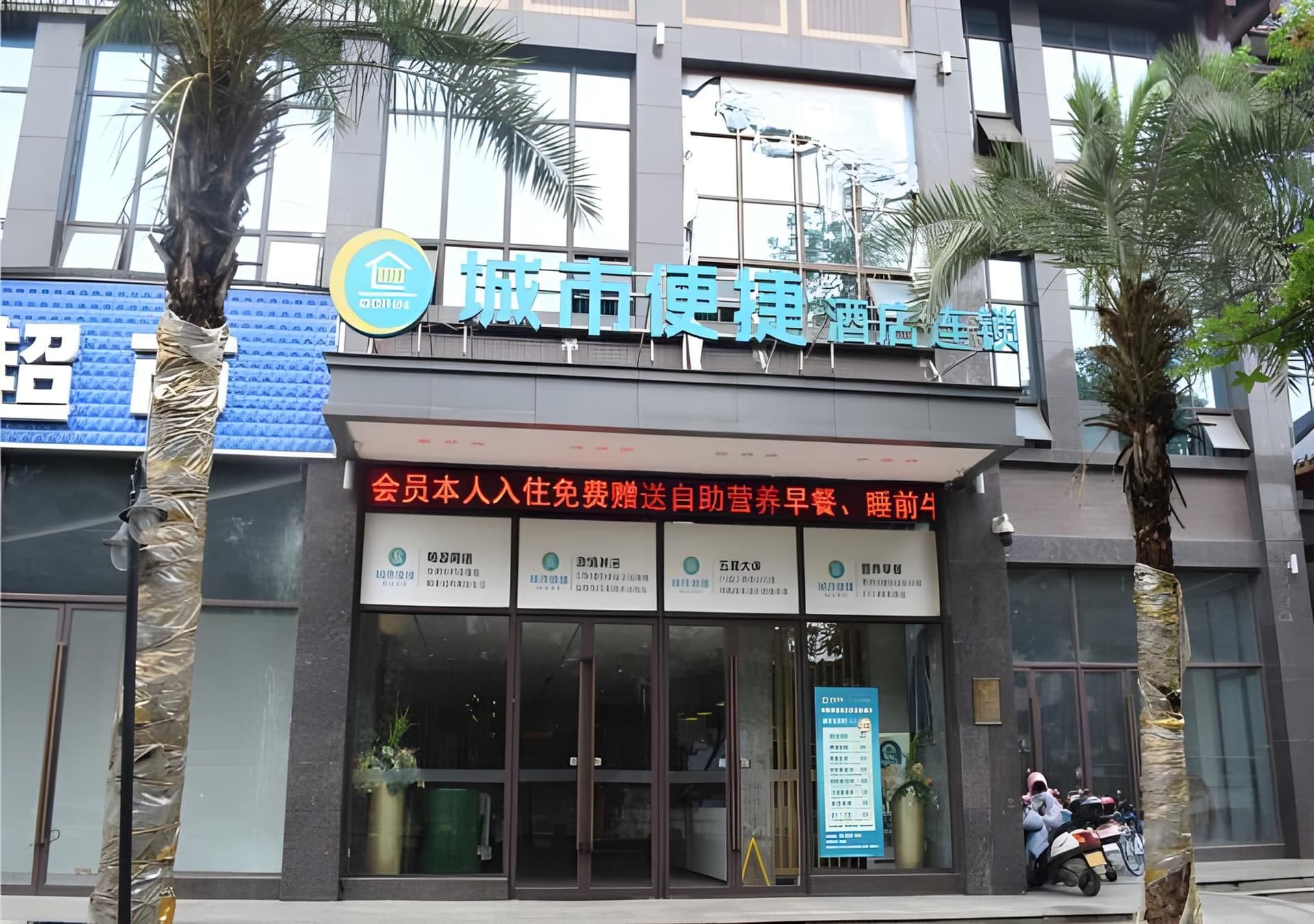 City Comfort Inn Meishan Sansu Temple City Comfort Inn Meishan Sansu Temple