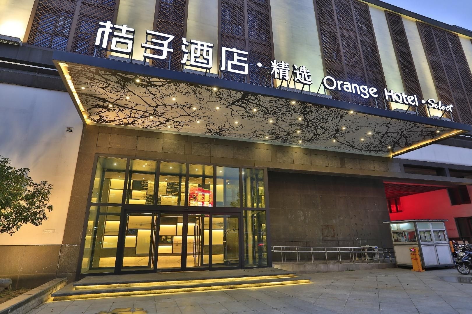 ออเรนจ์ โฮเทล สถานีรถไฟซูโจว (Orange Hotel Suzhou Railway Station)4