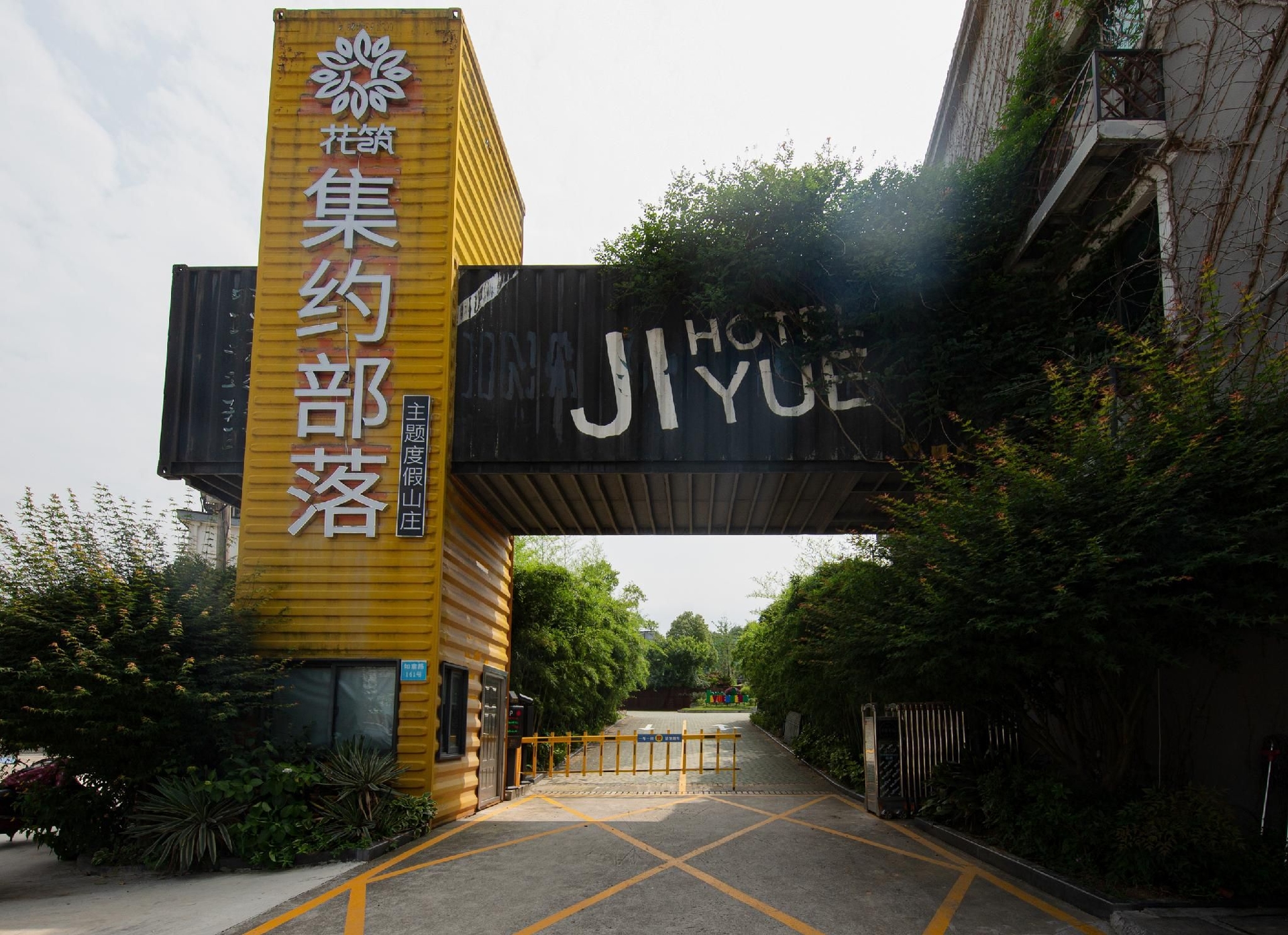 โรงแรมฟลอรัล หยูเหยา โฮมสเตย์ชนเผ่าหนา (Floral Hotel·Yuyao Intensive Tribal Homestay)1