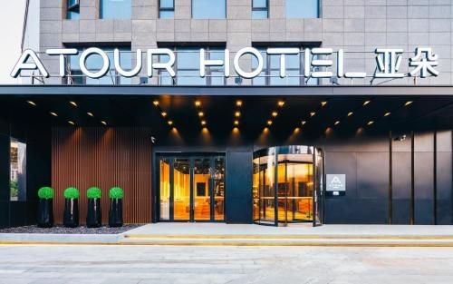 โรงแรมอาทัวร์ หนิงป่อ เขตไฮเทค ถ.เจียงหนาน (Atour Hotel Ningbo High-Tech Zone Jiangnan Road)0
