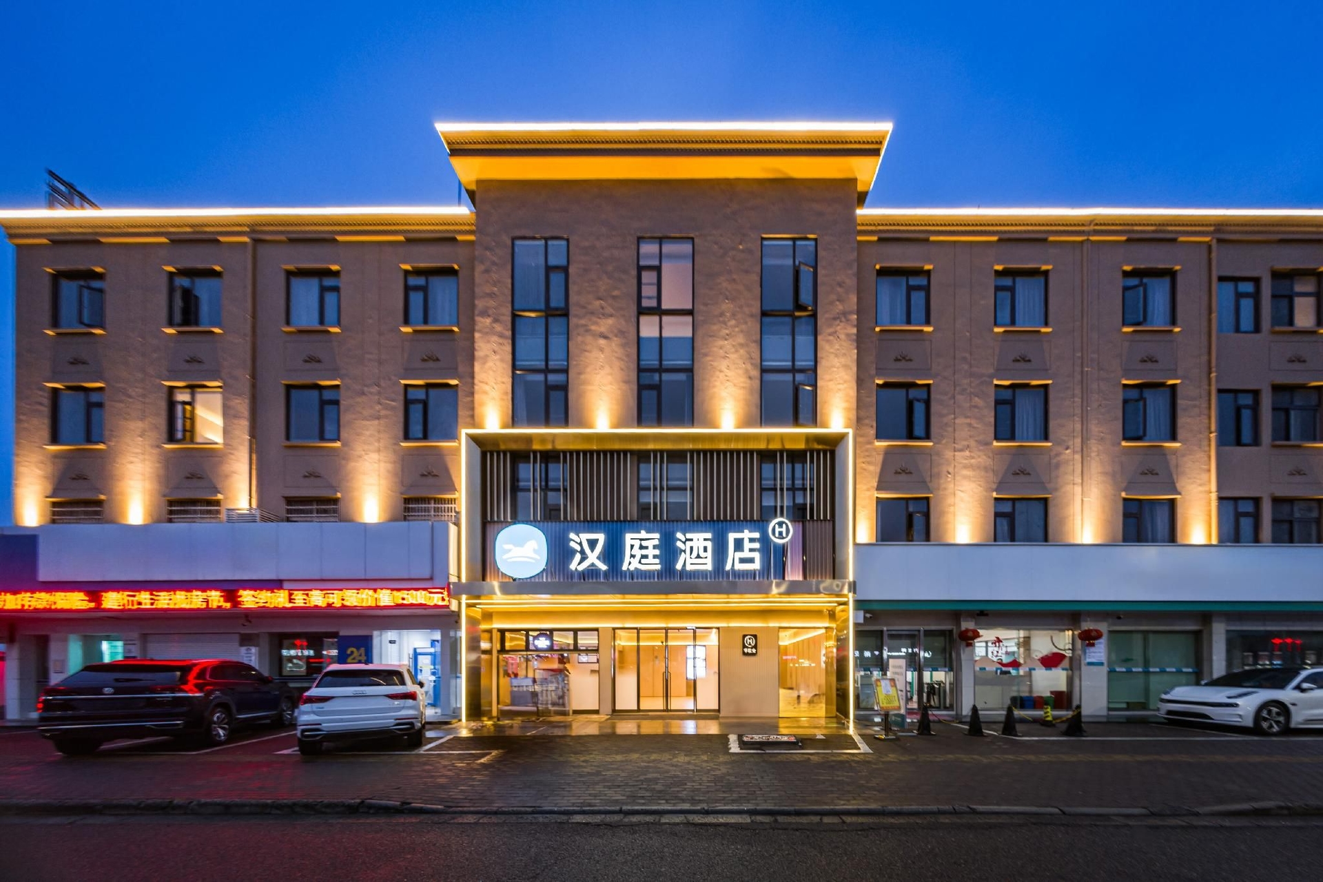 โรงแรมฮานทิง หนิงป่อ เจินไห่ เซี่ยผู่ (Hanting Hotel Ningbo Zhenhai Xiepu)0