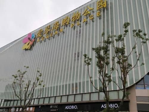 7Days Premium Ningbo Zhenhai Hongxing Square Branch 7Days Premium Ningbo Zhenhai Hongxing Square Branch