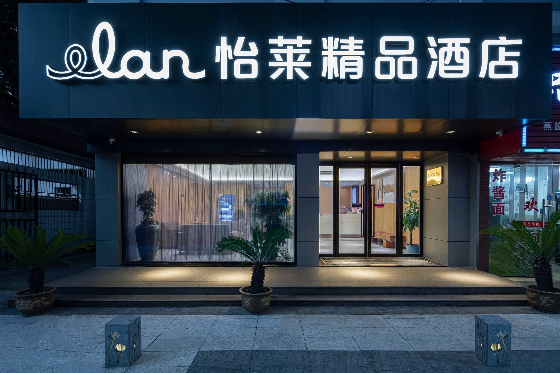 Elan Inn Ningbo Zhenhai Elan Inn Ningbo Zhenhai