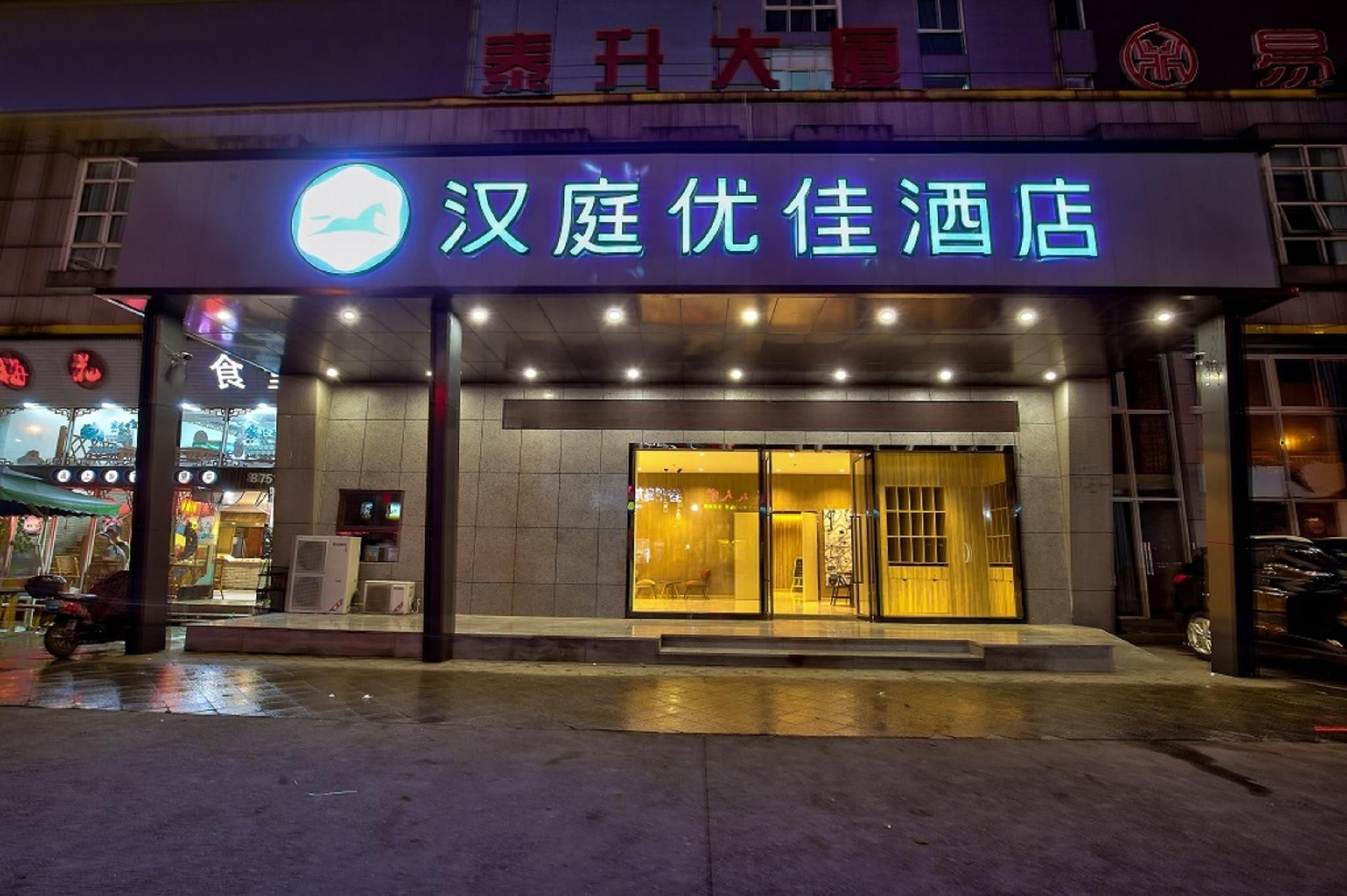 Hanting Premium Hotel Ningbo Railway Station2