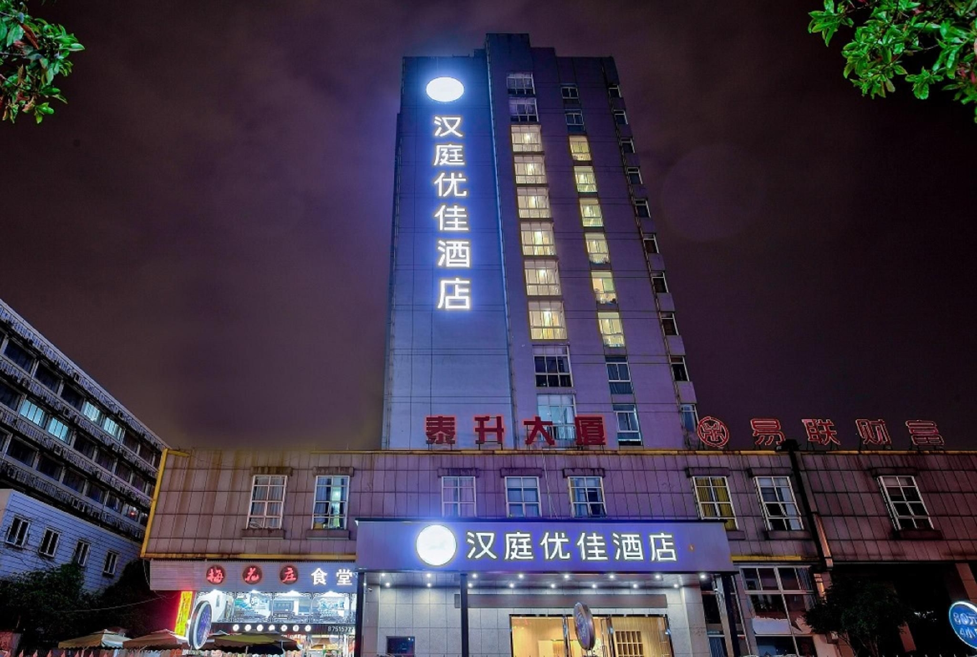 Hanting Premium Hotel Ningbo Railway Station1