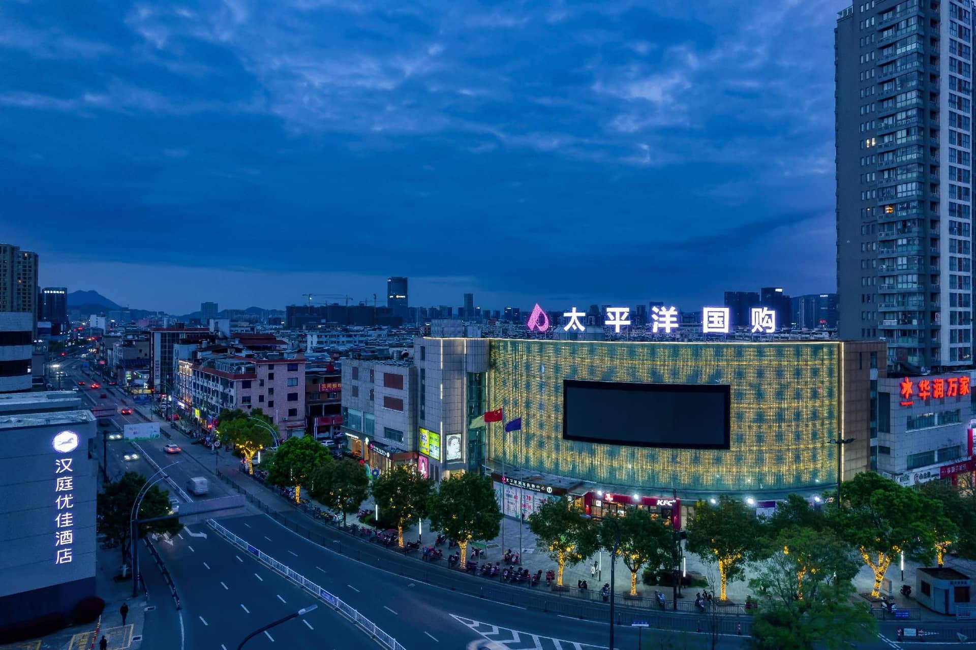 Hanting Premium Hotel Ninghai Pacific Shopping Mall Hanting Premium Hotel Ninghai Pacific Shopping Mall