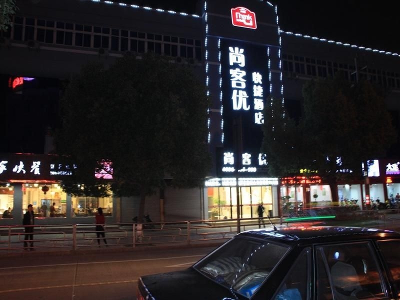 แธงค์ อินน์ พลัส โฮเต็ล หนิงป๋อ เป่ยหลุน ซินต้าโร้ด (Thank Inn Plus Hotel Ningbo Beilun Xinda Road)0