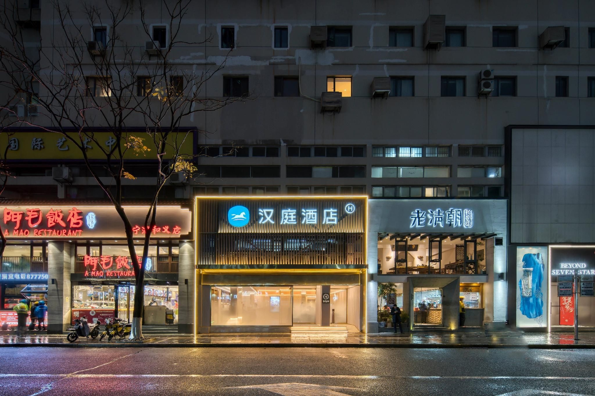 โรงแรมฮั่นถิง หนิงป๋อ จัตุรัสเทียนยี่ กัวโกวเซ็นเตอร์ (Hanting Hotel Ningbo Tianyi Square Guogou Center)4
