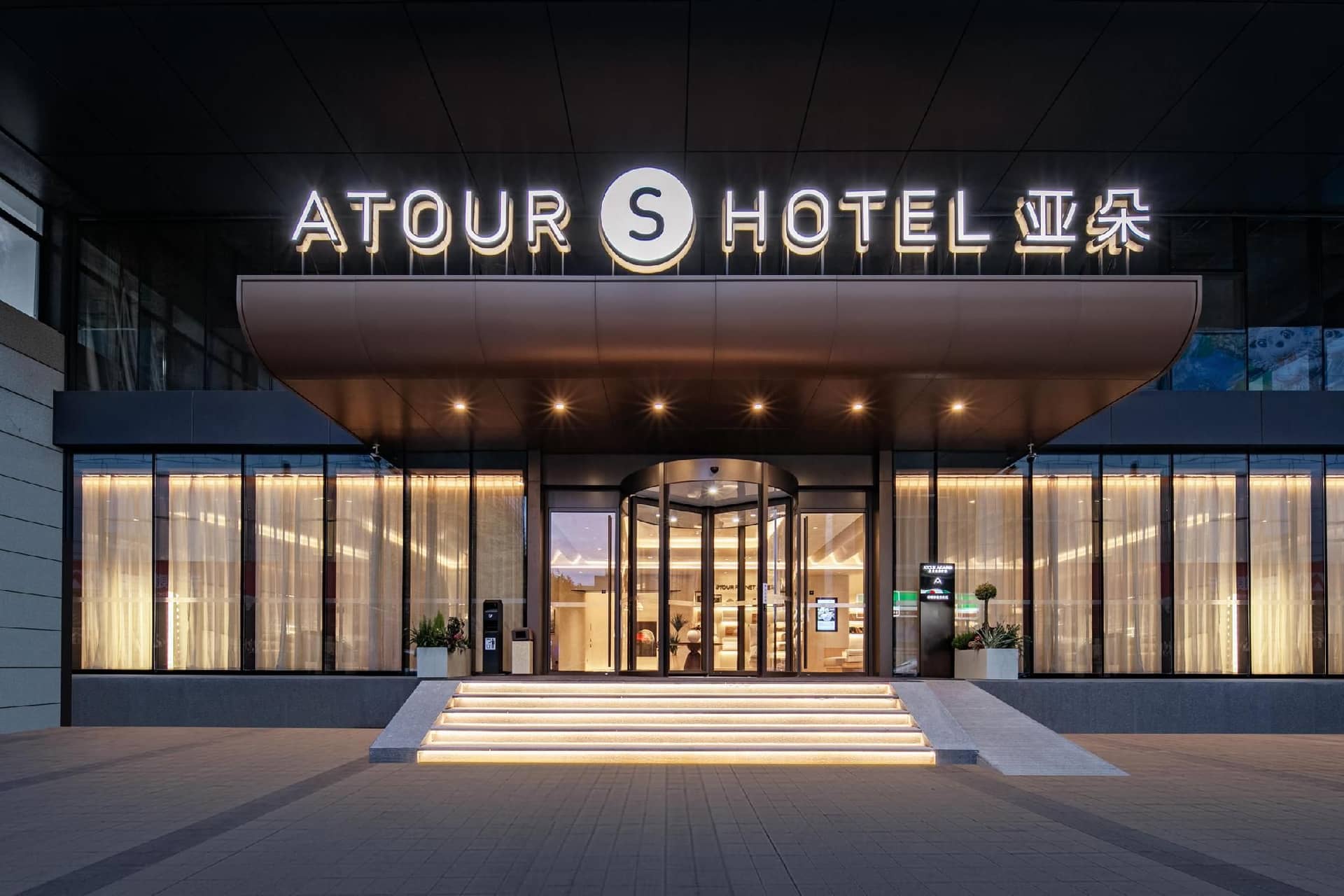 โรงแรมเอทัวร์ เอส หนิงโป เฮยี่ อเวนิว โรงแรมเอทัวร์ เอส หนิงโป เฮยี่ อเวนิว