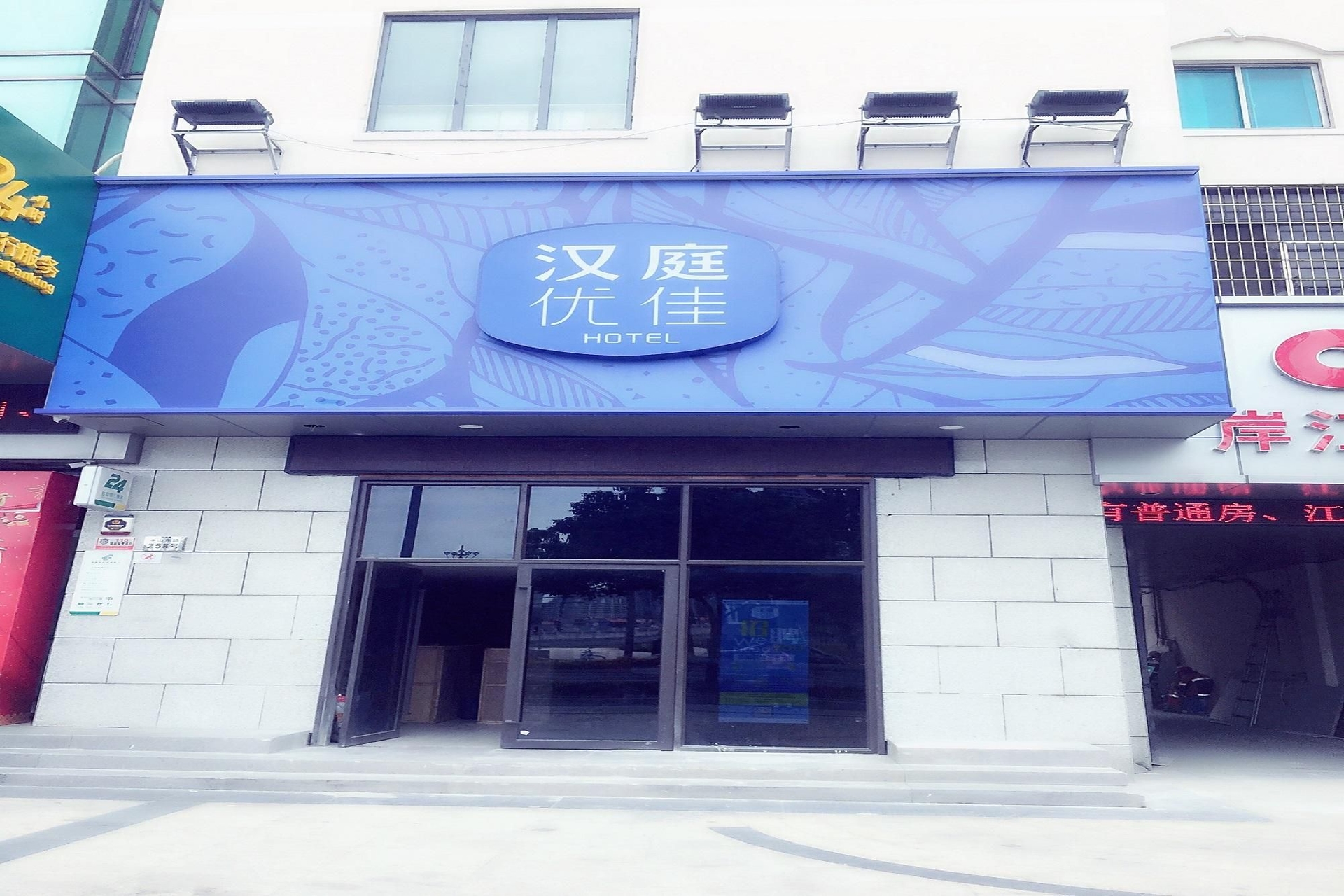 ฮั่นถิง พรีเมียม โฮเทล หนิงปัว เทียนอี้สแควร์ (Hanting Premium Hotel Ningbo Tianyi Square)0
