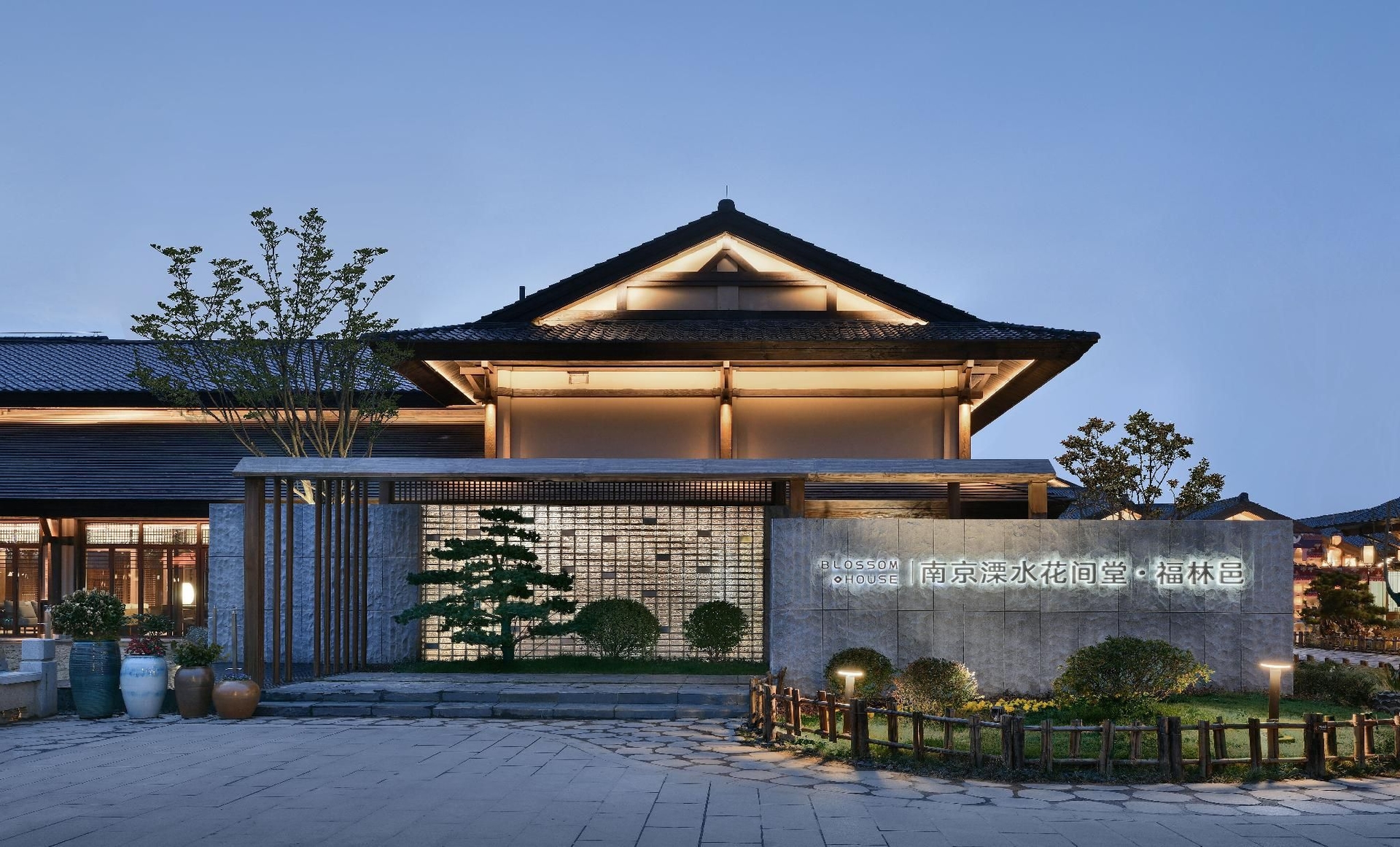 บลอสซัม เฮาส์ นานจิง หลี่ซุ่ย ฟูลินอี้ (Blossom House Nanjing Lishui Fulinyi)1