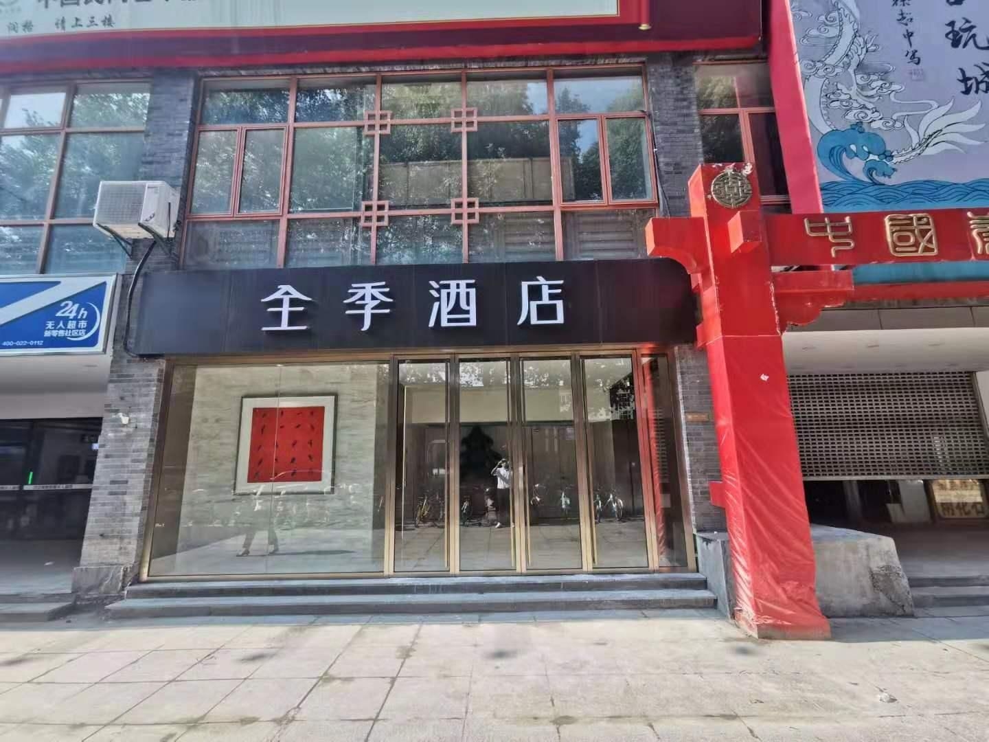 Ji Hotel Confucius Temple Pedestrian Street1
