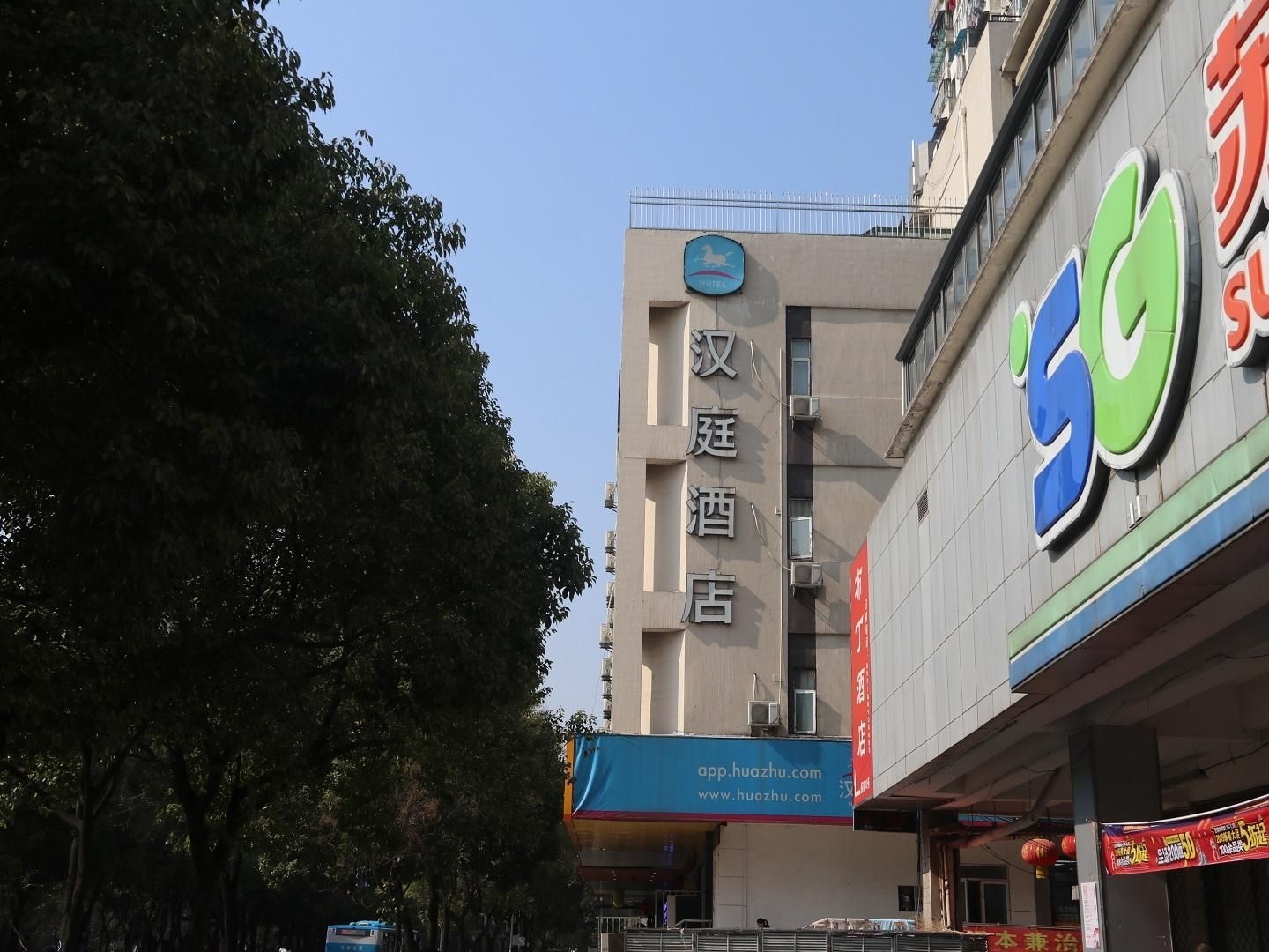 ฮั่นถิง โฮเทล นานกิง วัดขงจื้อจ้างฟูหยวน (Hanting Hotel Nanjing Confucius Temple Zhangfuyuan)4