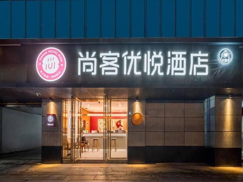 Thank Hotel Plus Fuzhou Gulou The Three Lanes And Seven Alleys Thank Hotel Plus Fuzhou Gulou The Three Lanes And Seven Alleys