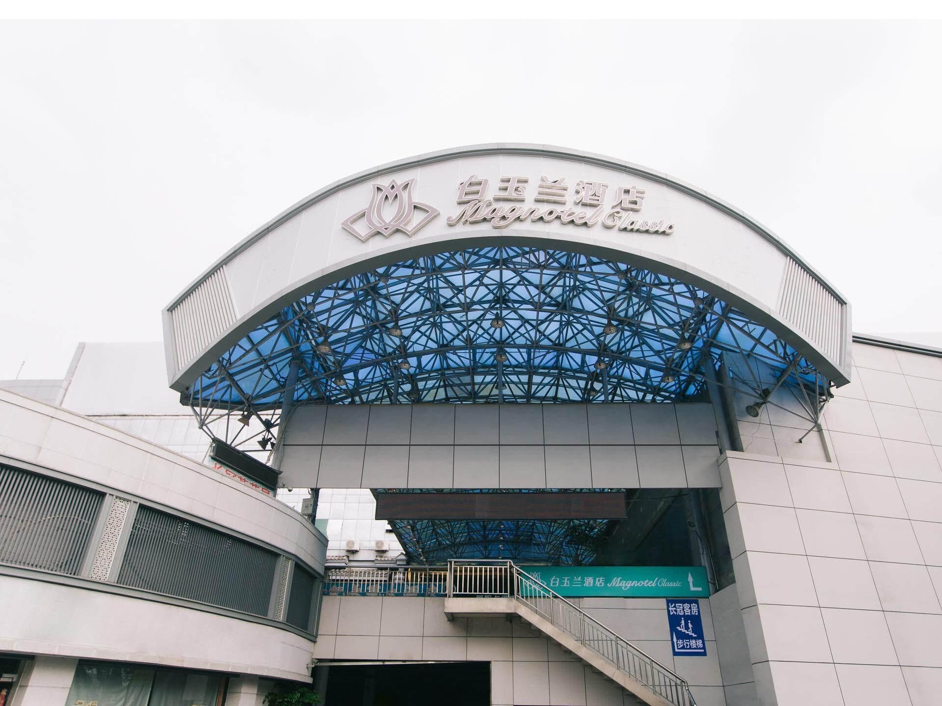 Magnotel Fuzhou Train Station West Lake Changguan Magnotel Fuzhou Train Station West Lake Changguan